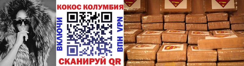 Кокаин Перу  Армянск 