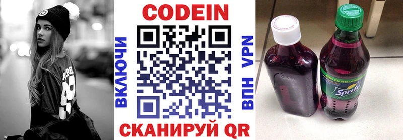 Codein напиток Lean (лин)  где можно купить наркотик  Армянск 