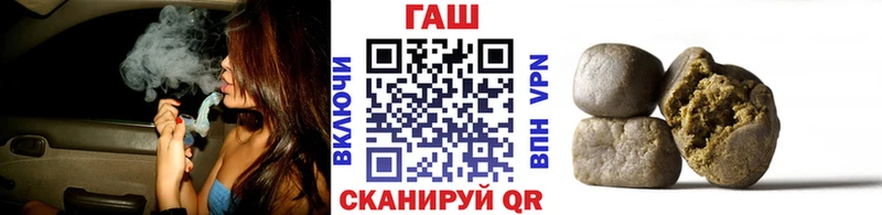 ГАШ Premium  закладка  Армянск 