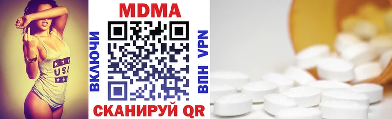 MDMA кристаллы  Армянск 