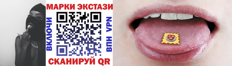 Марки 25I-NBOMe 1500мкг  Армянск 